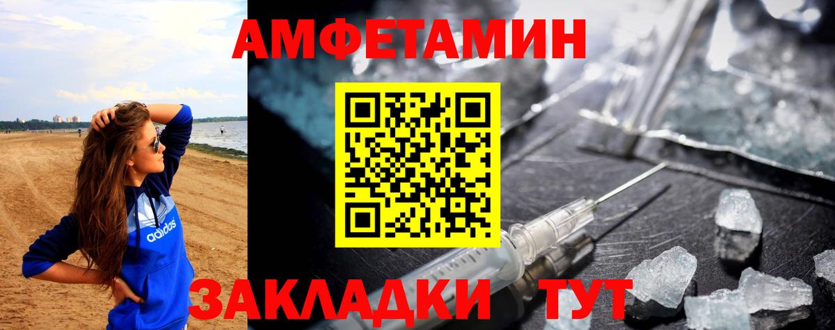 Амфетамин Розовый Можга