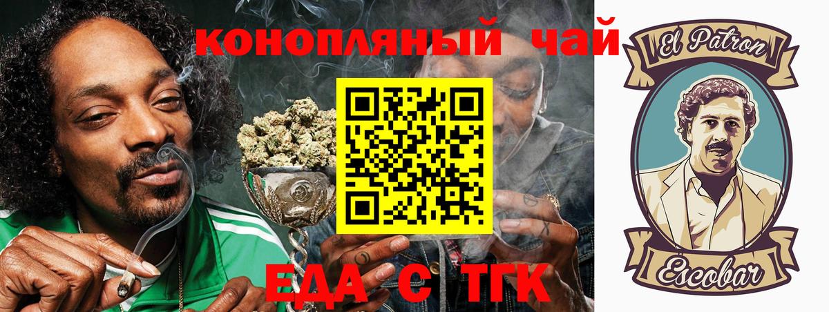 Можга  Cannafood конопля  Вход с VPN 