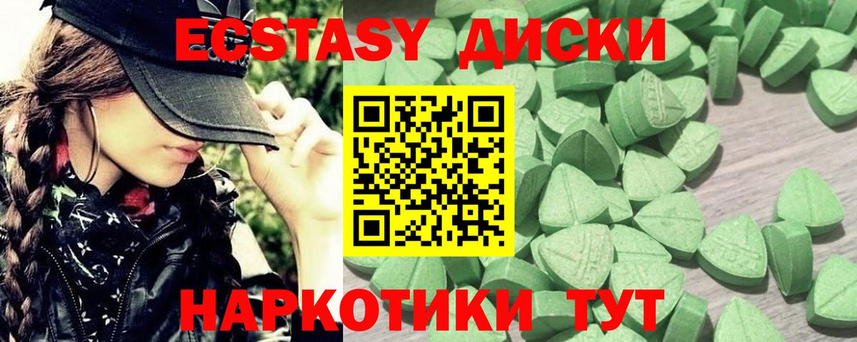 Ecstasy VHQ  Ecstasy DUBAI  Экстази  Можга  Вход с VPN 