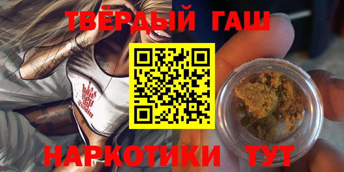 Гашиш убойный Можга