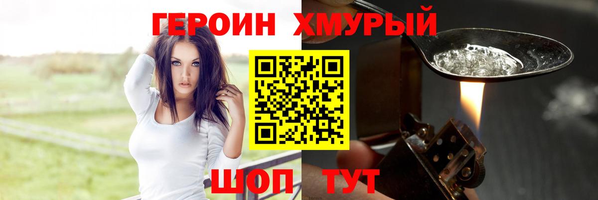 Героин белый  Героин  Можга  Вход с VPN 