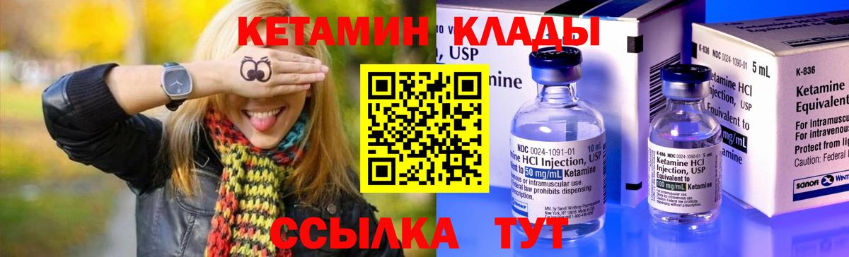 Можга  КЕТАМИН VHQ  Вход с VPN  КЕТАМИН ketamine 