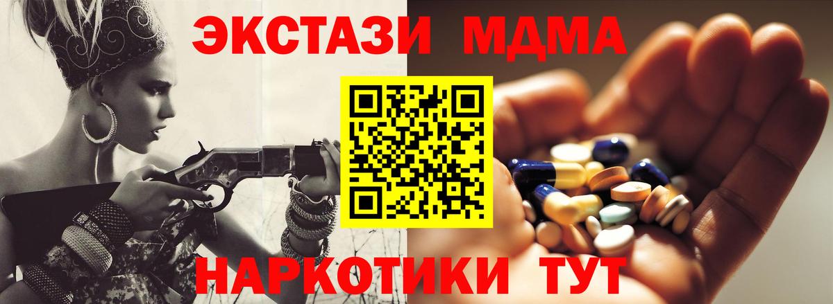 MDMA кристаллы Можга