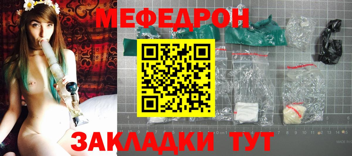 Мефедрон мука  Вход с VPN  Меф  Можга 