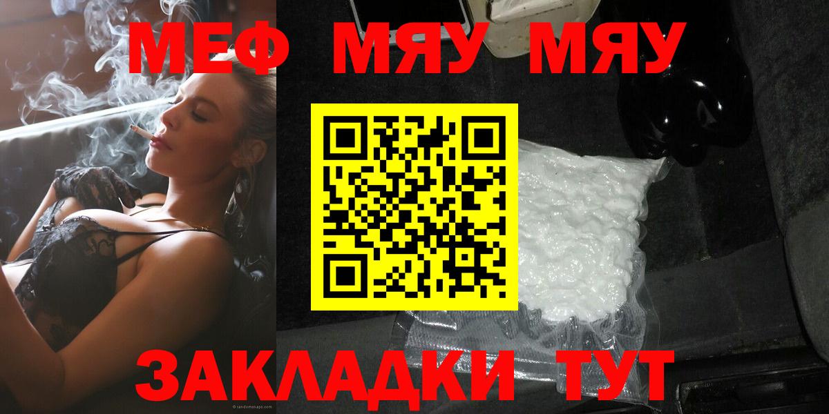 Меф Можга