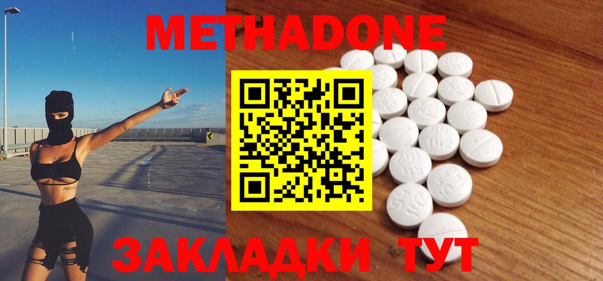 Метадон белоснежный Можга