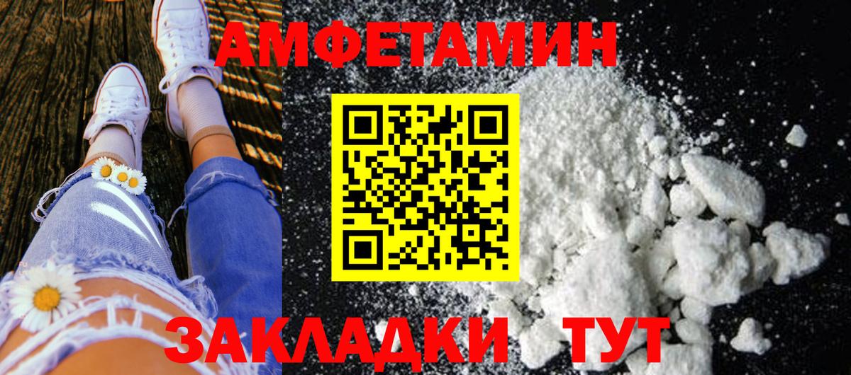 МЕТАМФЕТАМИН мет Можга