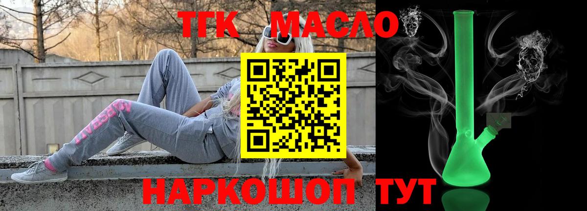 Дистиллят ТГК вейп Можга