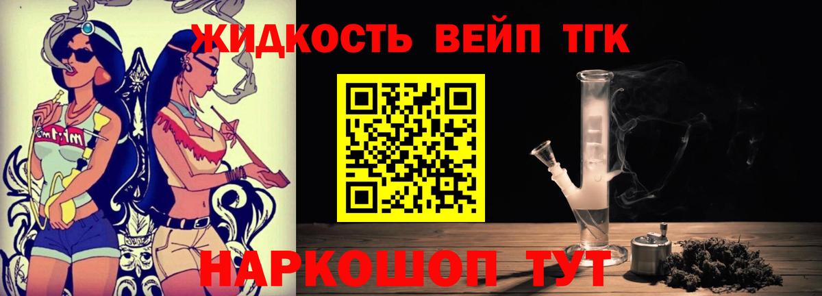 Можга  Дистиллят ТГК вейп с тгк  Вход с VPN  ТГК вейп 